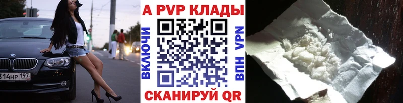 Магазин наркотиков Йошкар-Ола Alpha PVP Бошки Шишки КОКАИН Мефедрон ГАШ