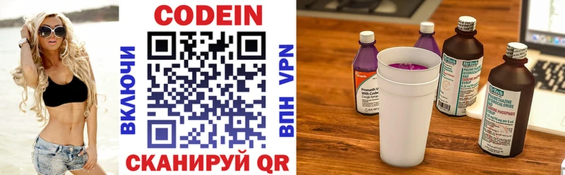 Кодеин Purple Drank  MEGA зеркало  Йошкар-Ола 